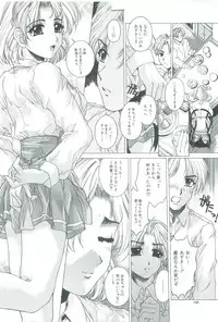 [Narita Kyousha] Kindan - Sonata of the prohibition