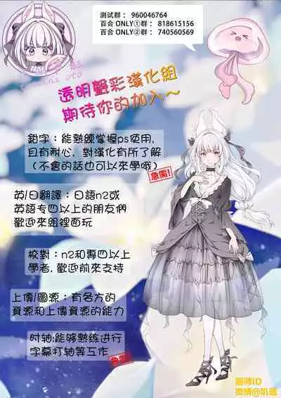 Netsu o Mazete Shin o Tokashite | 混杂的温度 融化到内芯