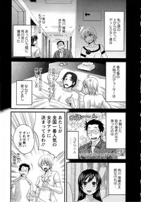 [Pon Takahanada] JoshiAna demo ii desu ka? 1