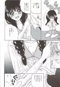 [Sakura Hiiro] Kuchibiru Aibu