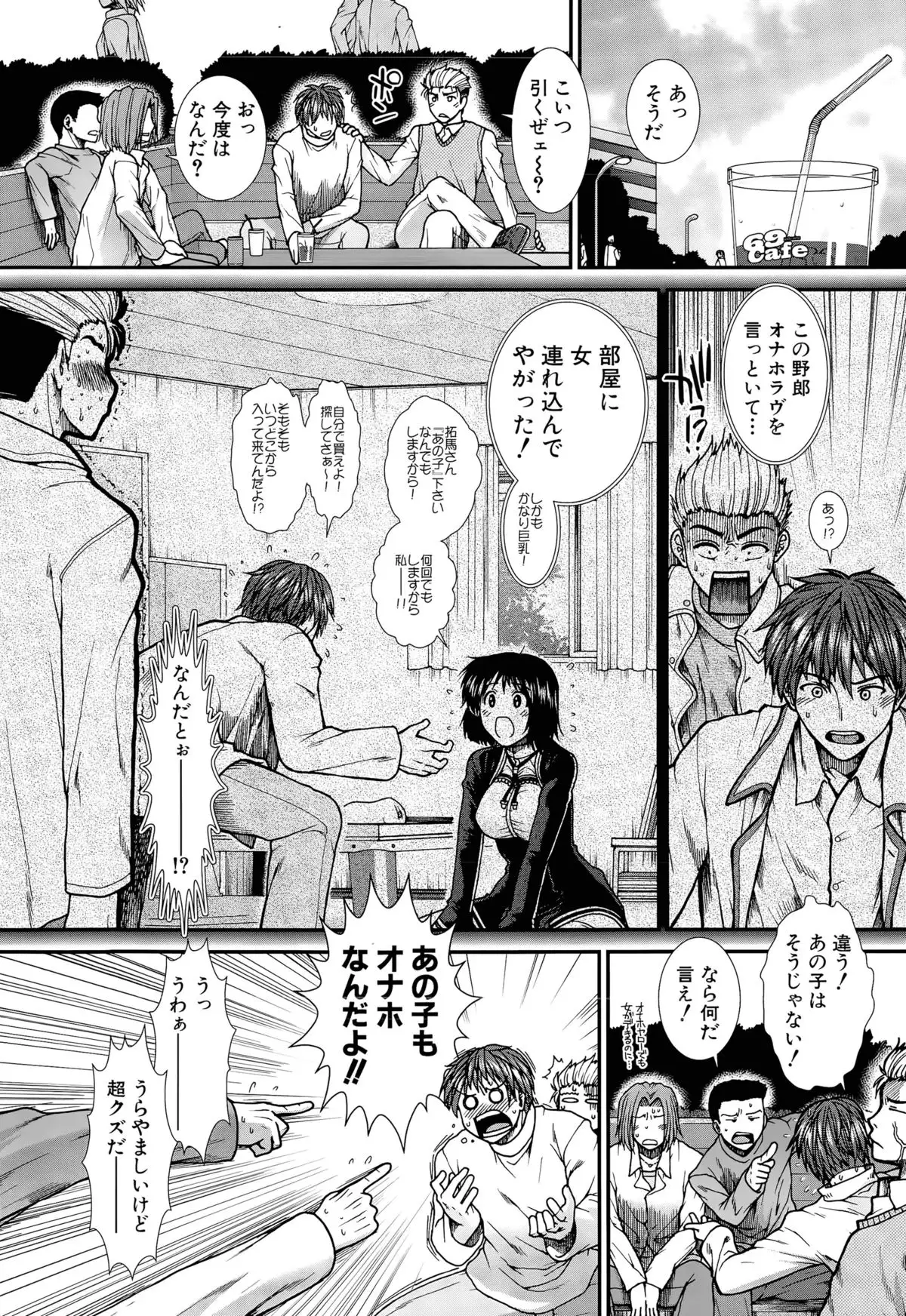 Onaho Vivor Ch. 1-4