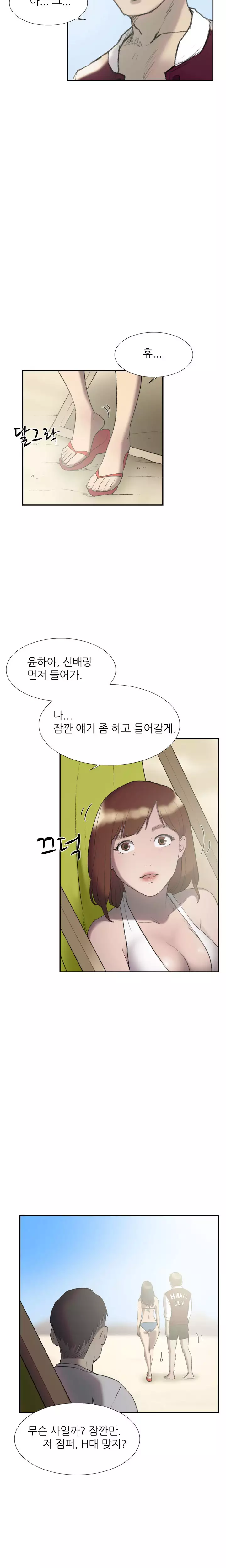 Two Timing Ch.0-32