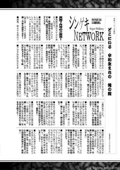 COMIC Shingeki 2019-09