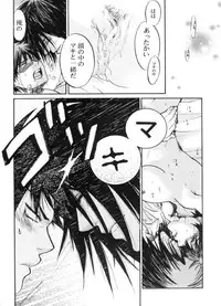 (CR35) [Chocolate Kinema (Kanno Kazuki)] M+a (Air Master)