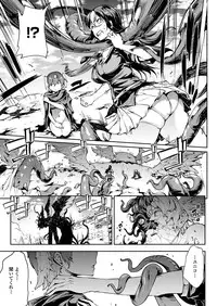 [Erect Sawaru] Shinkyoku no Grimoire III -PANDRA saga 2nd story-[Digital]