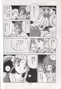 (C48) [RPG COMPANY (Various)] Tenchi Damashii (Tenchi Muyou!)