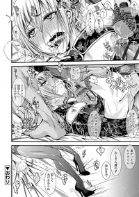 [Katou Chakichi] Otona no Omocha [Digital]