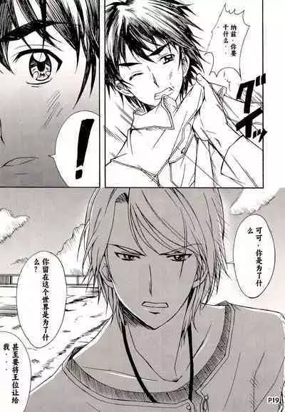 Otonanopuri 5