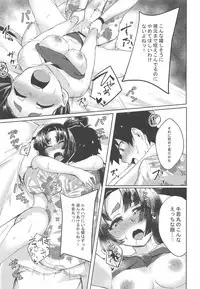 (C95) [Ayashii Bochi (PINTA)] Ushiwakamaru to Motto Asobitai! (Fate/Grand Order)