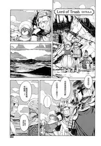 Load of Trash Kanzenban Ch. 1-18