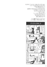 (C71) [Esekuru (Boss Chinko)] Monk Taratara (Dragon Quest III)