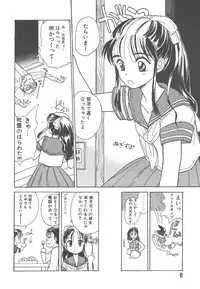 [Hanamizawa Q-Tarou] Tsukike no Ichizoku