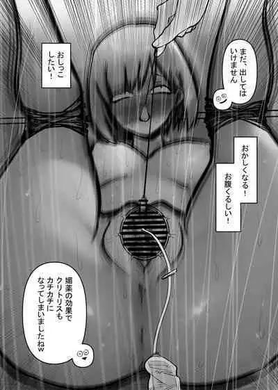[Hachihachihachi] Rachi Choukyou Service Nyoudou Kaihatsu Hen