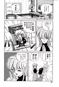 [Mon-Mon] Manami-chan To Asobou