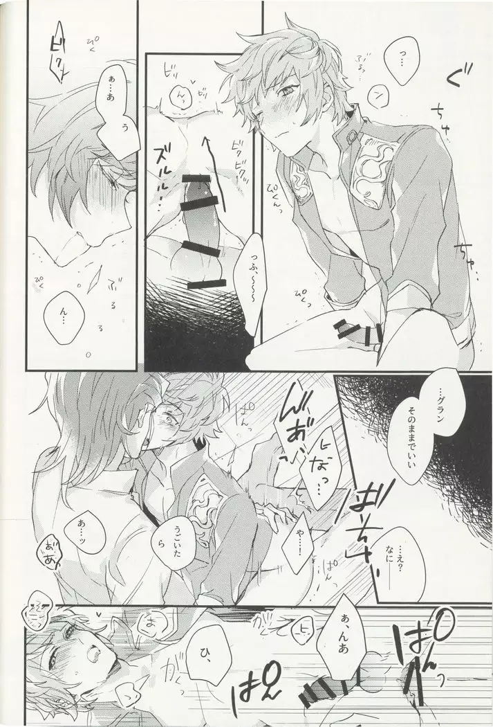 Shakunetsu no Charm