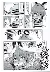 (C90) [Cheese Company (Peso)] Otonari wa Nazrin (Touhou Project)