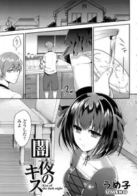 [Anthology] Kinshin Sister Lovers ~ Jisshi to Jitsumai wa Chou Inranhen~