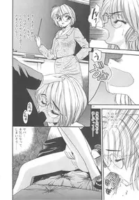 [Eno Akira] Crazy Diamond