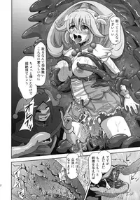 [Kuroi Mono (Akadama)] BAD END (Smile Precure!) [Digital]