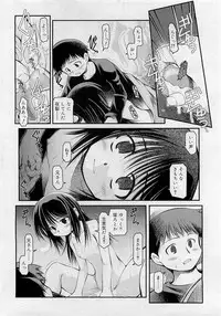 Comic RiN [2009-05] Vol.53