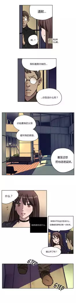 Atonement Camp Ch.0-46