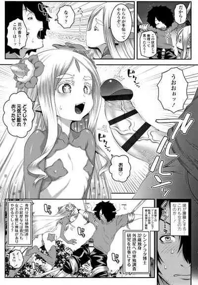 Soutaisei Virgin Theory