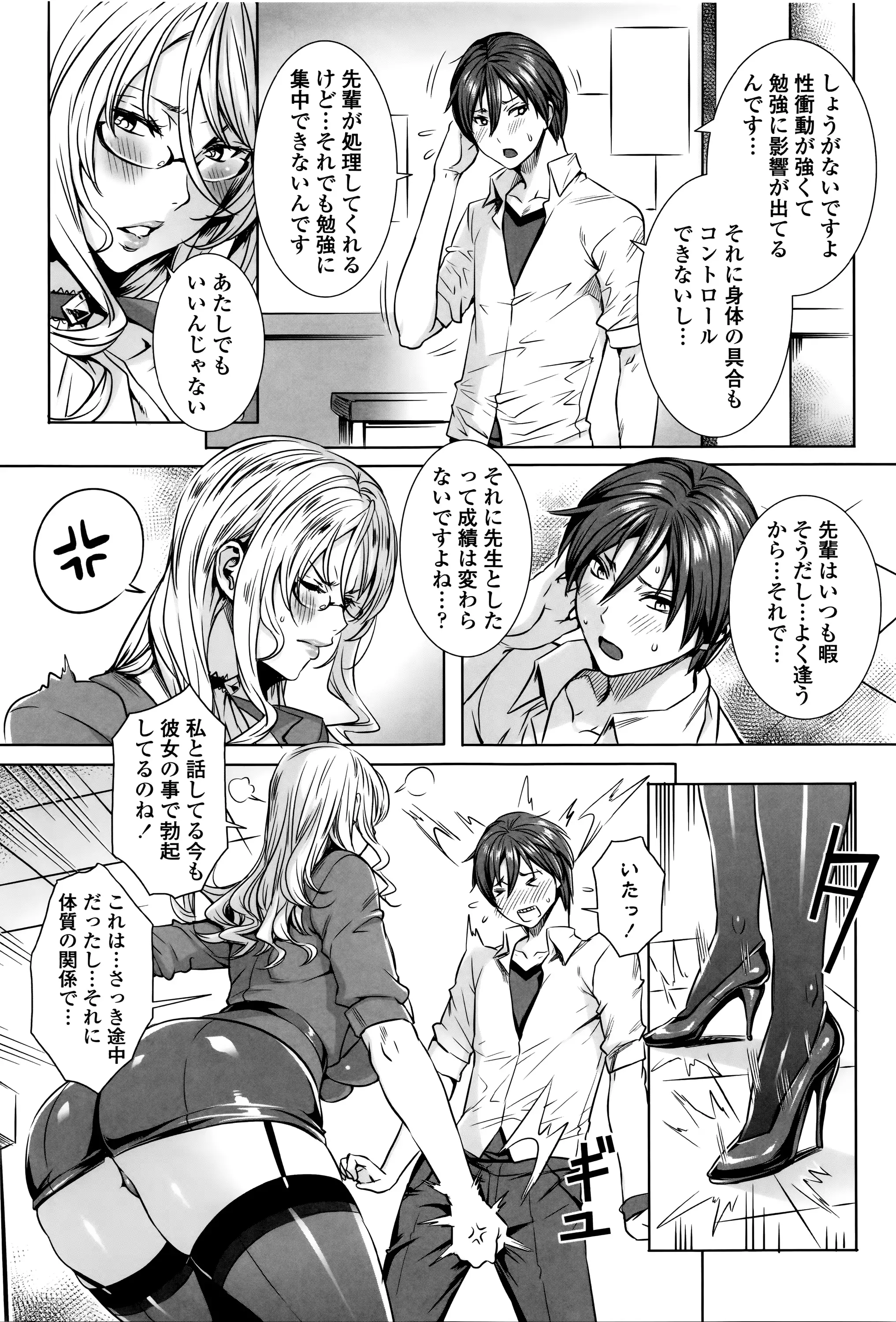 Kyuuketsu Onnakyoushi no Kenzoku Seikatsu ~Lesson with Vampire~