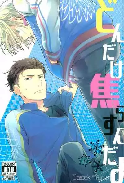 Don dake Jirasundayo