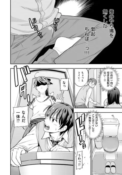 COMIC X-EROS #48