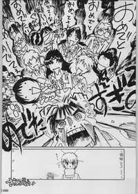 [Kacchuu Musume (Various)] Chou Shinkan Evangelion (Neon Genesis Evangelion)