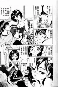 [Sakura Hikomaru] Imouto no Houteishiki [Chinese]