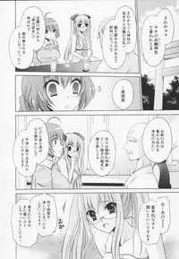 [Shinonome Ryu] Kamigomori no Shoujo - The Pythoness of Kamigomori