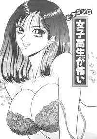 [Nagashima Chosuke] Momo Chichi Musume