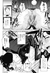 [Tohzai] Okusan to Issho