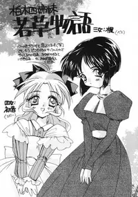 [HIGH RISK REVOLUTION (Aizawa Hiroshi)] Celluloid no Tsuki (Kizuato)