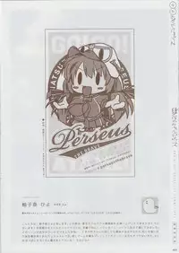 [minori] Natsuzora no Perseus Gouka-ban Omake Sasshi