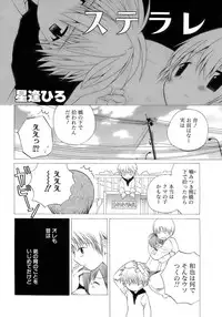 [Anthology] Shounen Ai No Bigaku 12 The Otouto