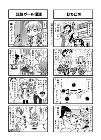 [Gachonerou] のんきBOY Ch. 1-19