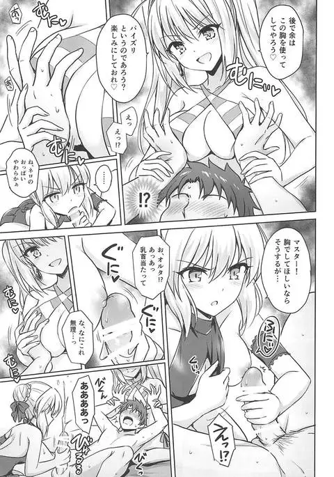 Nero & Alter
