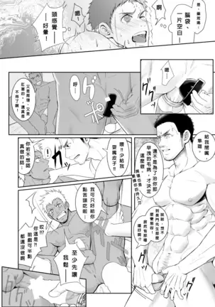 Papa-kai one count