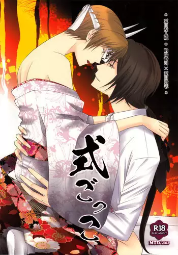 幻想郷の男の娘-博麗霊夢篇 [有害蕈類集會所]