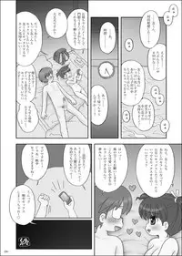 [Microdat (Mimuda Ryouzou)] Sefure wa Kyonyuu Shougakusei [Digital]