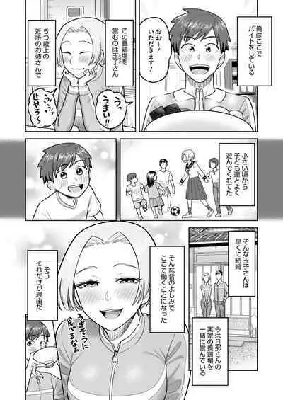 COMIC HOTMiLK Koime Vol. 46