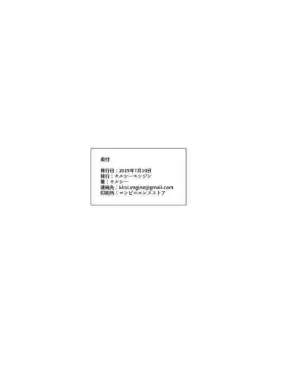 [Kirsi Engine (Kirsi)] Promesu (Promare) [English] [MegaFagget]