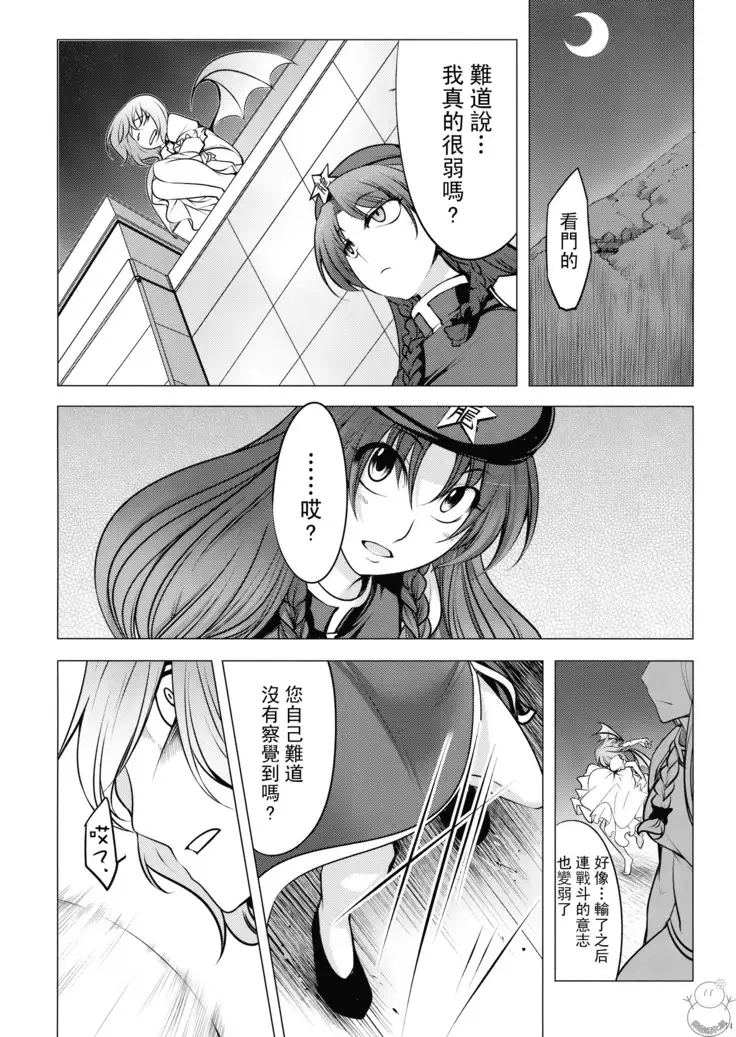Shushin no Ichigeki