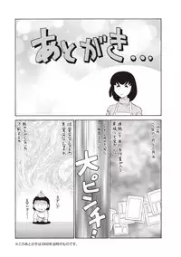 [Taira Hajime] Yuukyuu no Toki Shinsouban [Digital]