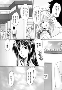 [Azuma Yuki] Boku no Bandai-san Vol.3