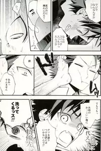 (GOOD COMIC CITY 24) [modokashiWC (Howako)] Tetsu Ona!!! (Ensemble Stars!)