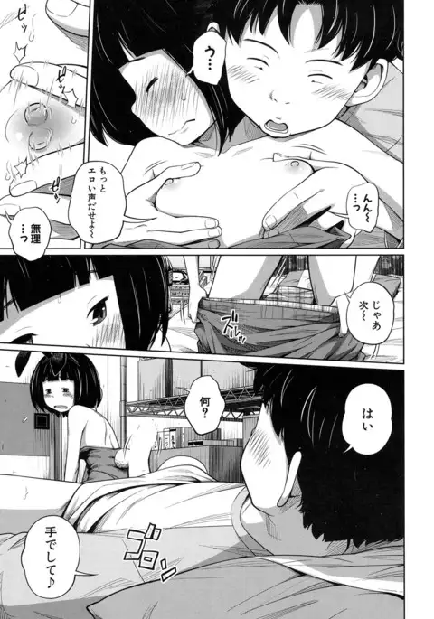 COMIC Mugen Tensei 2017-01