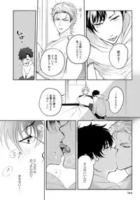 [Soutome Emu] 19-Sai no Porn Endeavor [Digital]